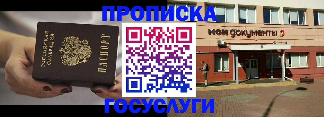 временная регистрация госуслуги в Вилюйске