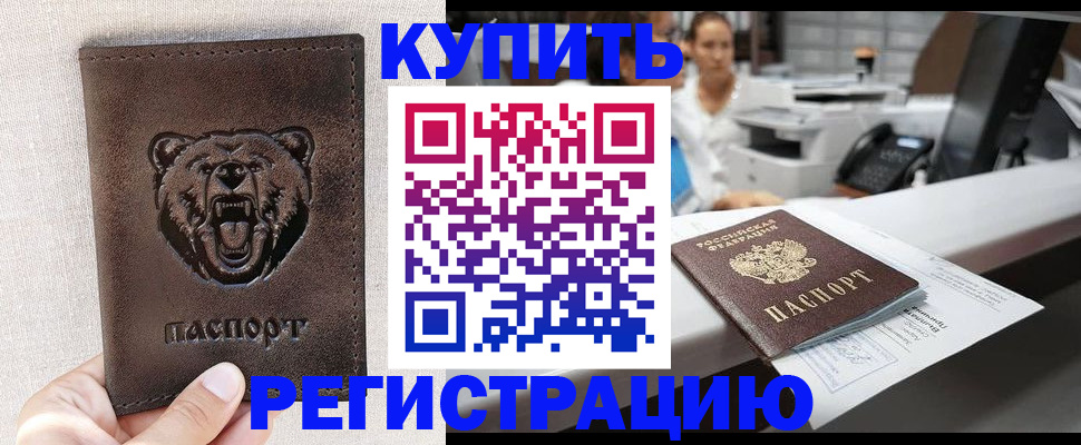 регистрация в Вилюйске